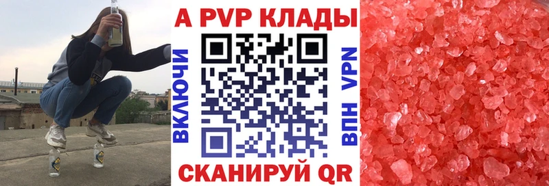 площадка официальный сайт  Курлово  Альфа ПВП Соль 