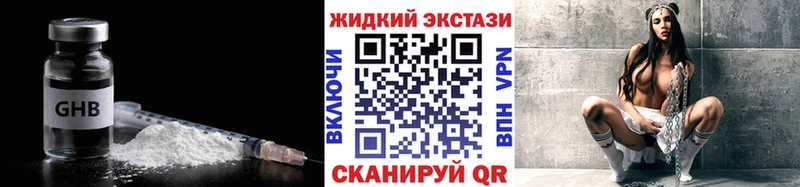 БУТИРАТ жидкий экстази  Курлово 