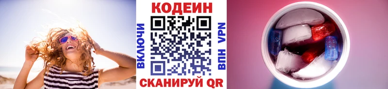 Codein Purple Drank  как найти закладки  Курлово 