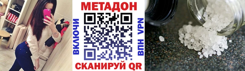 Метадон кристалл  где купить наркоту  Курлово 
